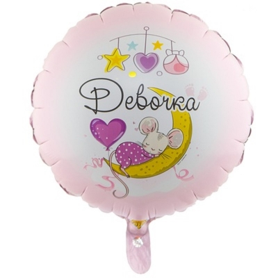 Воздушный шар фигура С рождением Девочка 45 см